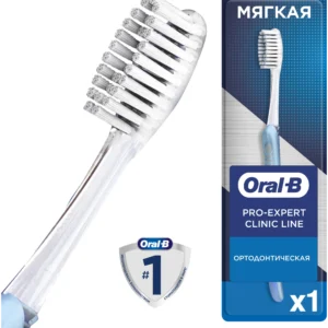 Oral-b pro-expert clinic line ortho soft / Мягкая 1 шт. Зубная щетка ортодонтическая мануальная / механическая