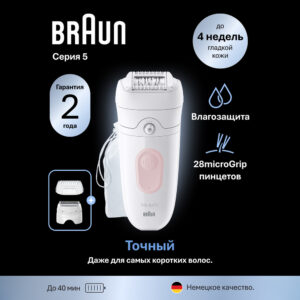 Braun series 5 silk-epil se5-030 тип 5392 с 2 насадками Эпилятор электрический женский для эпиляции