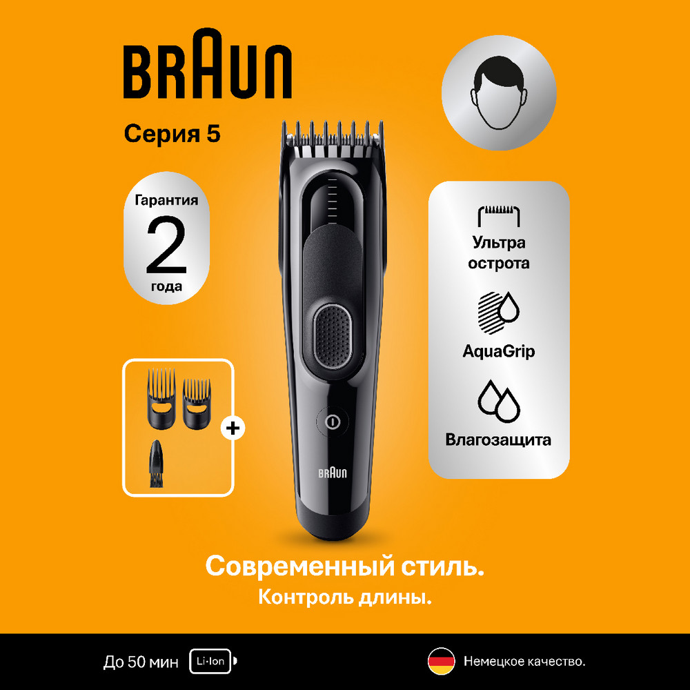 Braun series 5 hc5530 тип 5427 Машинка / триммер электрический мужской для стрижки волос с 2 насадками Braun series 5 hc5530 тип 5427 Машинка / триммер электрический мужской для стрижки волос с 2 насадками
